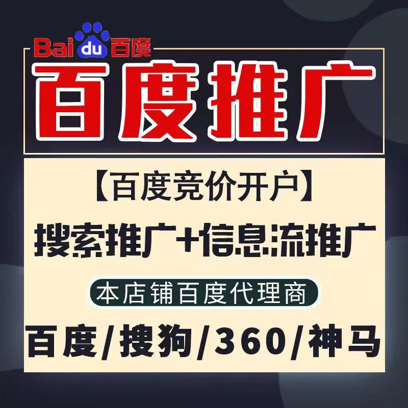 綦江新能源搜狗高返点框架户
